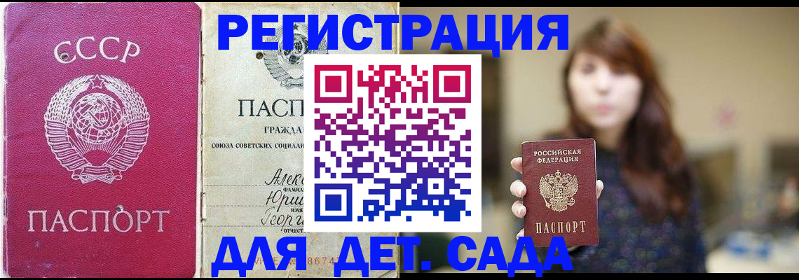 временная регистрация законно в Медвежьегорске
