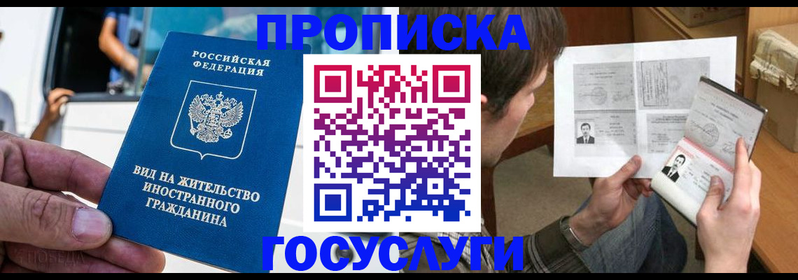 временная прописка в Медвежьегорске