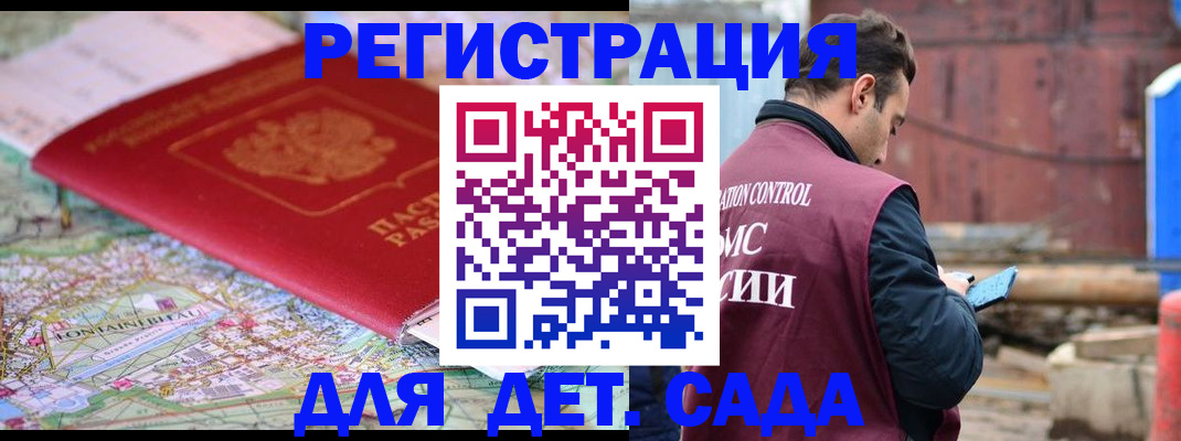 прописка для военкомата в Медвежьегорске