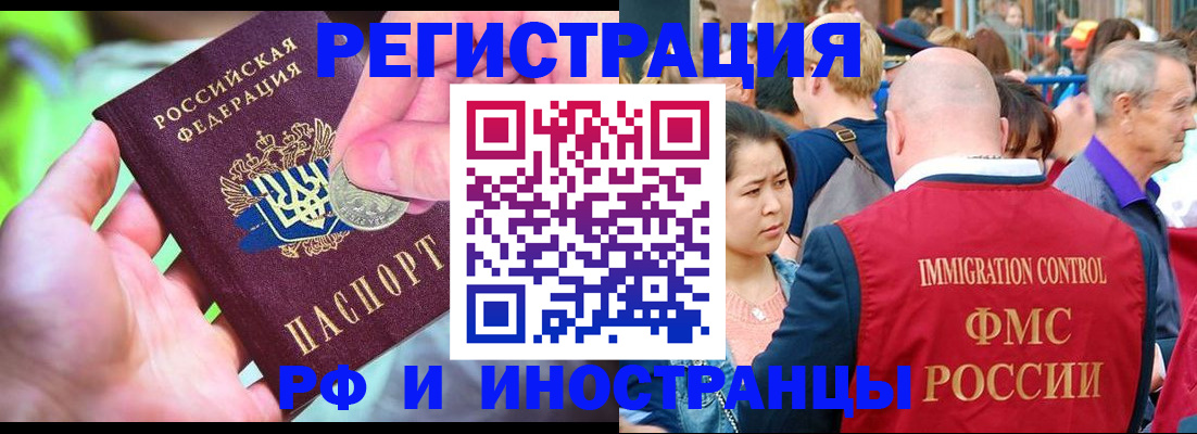 временная регистрация в Медвежьегорске