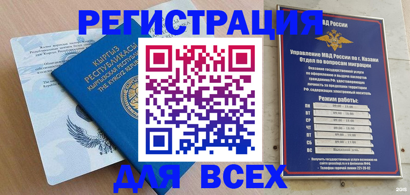 прописка для военкомата в Медвежьегорске