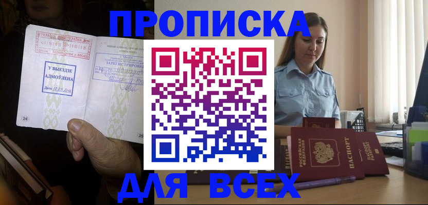 временная регистрация госуслуги в Медвежьегорске