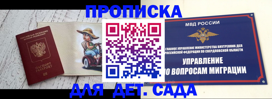 прописка иностранных граждан в Медвежьегорске